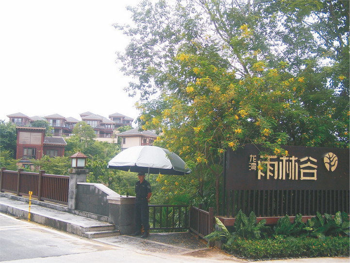 保亭龍灣雨林谷（大型獨(dú)棟別墅、酒店會(huì)所、地下停車場(chǎng)）3.jpg