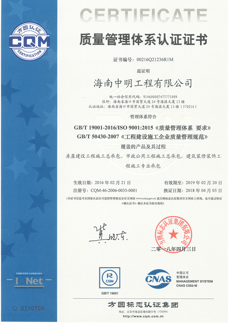 質量管理體系認證證書d.jpg
